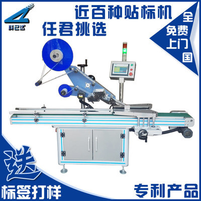 全自动瓶底瓶盖平面贴标机 高效不干胶贴标新标杆，诚邀经销商共赢未来！